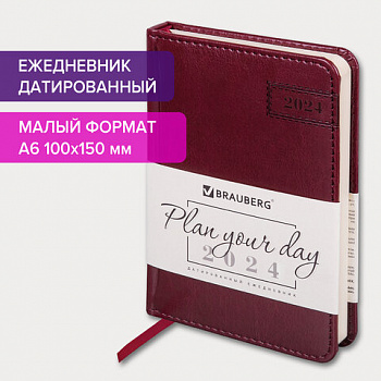 Ежедневник датированный 2024 МАЛЫЙ ФОРМАТ 100х150 мм А6, BRAUBERG "Imperial", под кожу, бордо, 114786