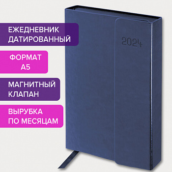 Ежедневник датированный 2024 А5 148х218 мм GALANT "Magnetic", под кожу, клапан, синий, 114758