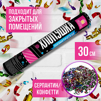 Хлопушка пневматическая 30 см, наполнитель в виде серпантина/конфетти, фольга, ЗОЛОТАЯ СКАЗКА, 591474