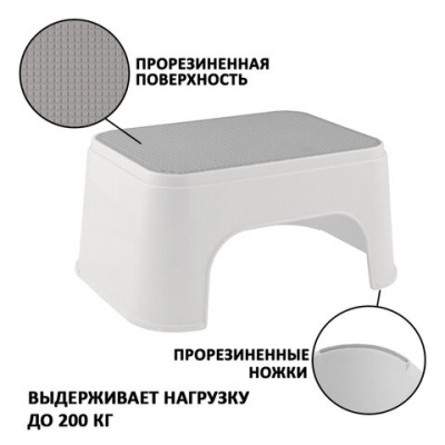 Стремянка-табурет-подставка 1 ступень, пластиковая, 16х33х25 см, нагрузка 200 кг, серый/бежевый, 434150065 Стремянка-табурет-подставка 1 ступень, пластиковая, 16х33х25 см, нагрузка 200 кг, серый/бежевый, 434150065