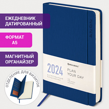 Ежедневник датированный 2024 А5 138x213 мм, BRAUBERG "Flap", под кожу, органайзер, синий, 114968