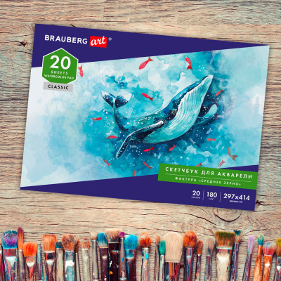 Альбом для акварели, бумага 180 г/м2, 297х414 мм, 20 л., склейка, BRAUBERG ART CLASSIC, 105930 Альбом для акварели, бумага 180 г/м2, 297х414 мм, 20 л., склейка, BRAUBERG ART CLASSIC, 105930