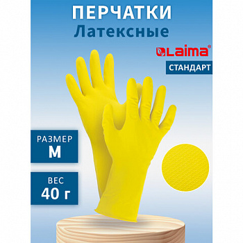 Перчатки МНОГОРАЗОВЫЕ латексные LAIMA "СТАНДАРТ", хлопчатобумажное напыление, ПЛОТНЫЕ, размер 7-8, М (средний), желтые, вес 40 г, 600353
