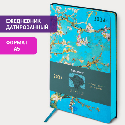 Ежедневник датированный 2024 А5 138x213 мм, BRAUBERG "Vista", под кожу, Цветущий миндаль, 114944 Ежедневник датированный 2024 А5 138x213 мм, BRAUBERG "Vista", под кожу, Цветущий миндаль, 114944