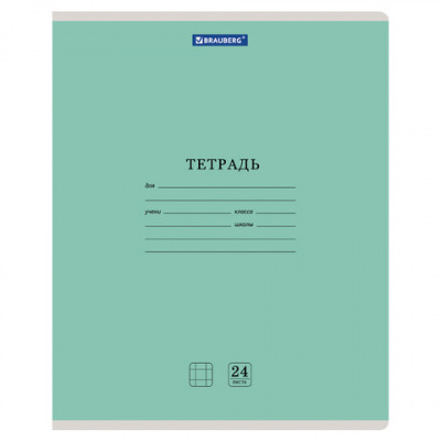 Тетрадь 24 л. BRAUBERG КЛАССИКА NEW клетка, обложка картон, ЗЕЛЕНАЯ, 105703 Тетрадь 24 л. BRAUBERG КЛАССИКА NEW клетка, обложка картон, ЗЕЛЕНАЯ, 105703