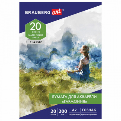 Папка для акварели БОЛЬШАЯ А2, 20 л., "ГАРМОНИЯ", зерно, 200 г/м2, ГОЗНАК, BRAUBERG ART CLASSIC, 113211 Папка для акварели БОЛЬШАЯ А2, 20 л., "ГАРМОНИЯ", зерно, 200 г/м2, ГОЗНАК, BRAUBERG ART CLASSIC, 113211