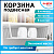 Корзина подвесная (органайзер) металлическая, для шкафов и полок, 40х24х13,5 см, LAIMA HOME 607999