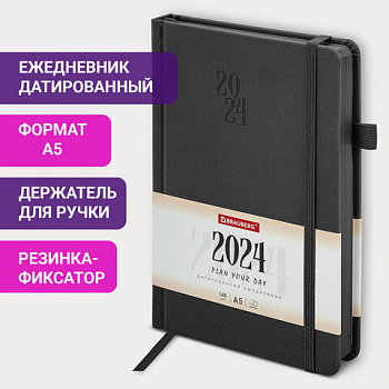 Ежедневник датированный 2024 А5 138х213 мм BRAUBERG "Plain", под кожу, с резинкой, черный, 114997