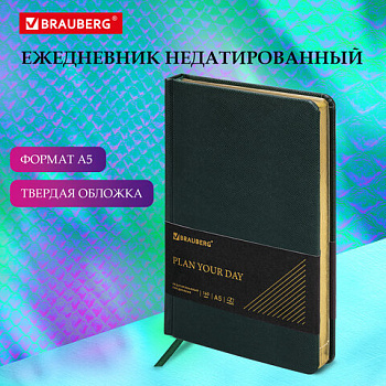 Ежедневник недатированный А5, 138х213 мм, BRAUBERG "Iguana", под кожу, 160 л., тёмно-зеленый, 114457