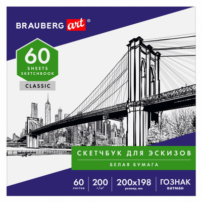 Альбом-скетчбук для рисования, ватман ГОЗНАК 200 г/м2 200х198 мм, 60 л., склейка, BRAUBERG ART CLASSIC, 105909 Альбом-скетчбук для рисования, ватман ГОЗНАК 200 г/м2 200х198 мм, 60 л., склейка, BRAUBERG ART CLASSIC, 105909