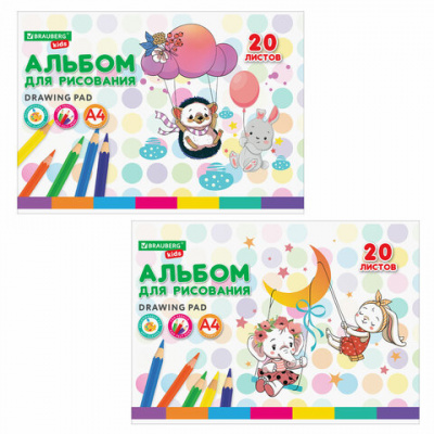 Альбом для рисования А4 20 л., скоба, обложка картон, BRAUBERG KIDS, 203х288 мм, "Весёлые качели", 106692 Альбом для рисования А4 20 л., скоба, обложка картон, BRAUBERG KIDS, 203х288 мм, "Весёлые качели", 106692