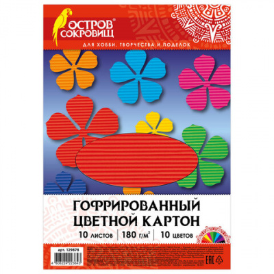 Картон цветной А4, ГОФРИРОВАННЫЙ, 10 листов, 10 цветов, 180 г/м2, ОСТРОВ СОКРОВИЩ, 129878 Картон цветной А4, ГОФРИРОВАННЫЙ, 10 листов, 10 цветов, 180 г/м2, ОСТРОВ СОКРОВИЩ, 129878