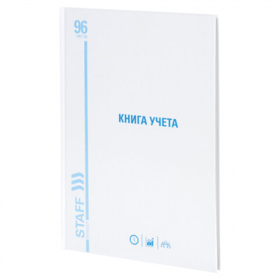 Книга учета 96 л., клетка, твердая, картон, глянцевая, типографский блок, А4 200х290 мм, STAFF, 130220 Книга учета 96 л., клетка, твердая, картон, глянцевая, типографский блок, А4 200х290 мм, STAFF, 130220