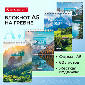 Блокнот А5, 146х206 мм, 60 л., гребень, картон, жесткая подложка, клетка, BRAUBERG, "Горные пейзажи", 114367