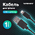 Кабель USB 2.0 – Lightning, 1 м, SONNEN, медь, для передачи данных и зарядки, черный, 513116