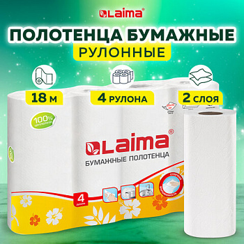 Полотенца бумажные бытовые, спайка 4 шт., 2-слойные, (4х18 м), LAIMA, 22х23 см, белые, 128725