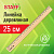Линейка деревянная 25 см, STAFF, канадская сосна, 210799