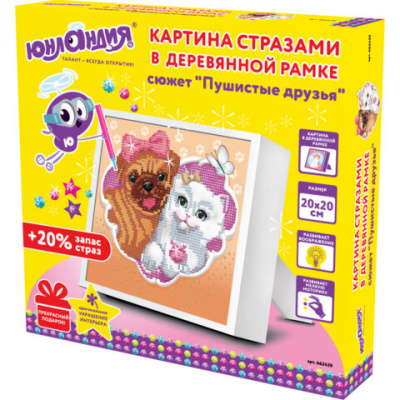 Картина стразами (алмазная мозаика) 20х20 см, ЮНЛАНДИЯ "Пушистые друзья", в деревянной рамке, 662439 Картина стразами (алмазная мозаика) 20х20 см, ЮНЛАНДИЯ "Пушистые друзья", в деревянной рамке, 662439