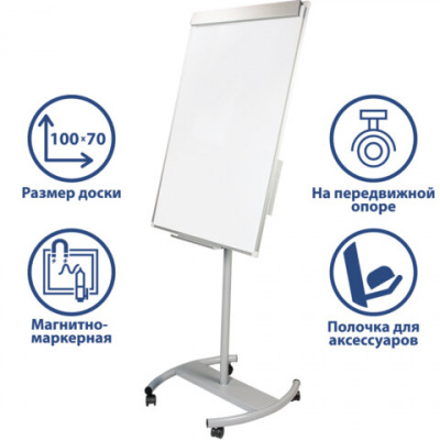 Доска-флипчарт магнитно-маркерная (70х100 см), передвижная, ГАРАНТИЯ 10 ЛЕТ, РОССИЯ, BRAUBERG Стандарт, 235527 Доска-флипчарт магнитно-маркерная (70х100 см), передвижная, ГАРАНТИЯ 10 ЛЕТ, РОССИЯ, BRAUBERG Стандарт, 235527