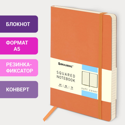 Блокнот А5 (148x218 мм), BRAUBERG "Metropolis Ultra", под кожу, 80 л., резинка, клетка, оранжевый, 111019