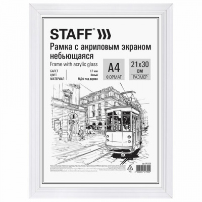 Рамка 21х30 см небьющаяся, багет 17 мм МДФ под дерево, STAFF "Carven", белая, 391320 Рамка 21х30 см небьющаяся, багет 17 мм МДФ под дерево, STAFF "Carven", белая, 391320