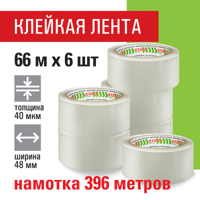 Клейкие ленты упаковочные 48 мм х 66 м, КОМПЛЕКТ 6 шт., прозрачные, 40 микрон, STAFF CLASSIC, 440181 Клейкие ленты упаковочные 48 мм х 66 м, КОМПЛЕКТ 6 шт., прозрачные, 40 микрон, STAFF CLASSIC, 440181