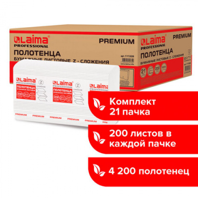 Полотенца бумажные 200 шт., LAIMA (H2) PREMIUM, 2-слойные, белые, КОМПЛЕКТ 21 пачка, 22,5х21,3 см, Z-сложение, 111339 Полотенца бумажные 200 шт., LAIMA (H2) PREMIUM, 2-слойные, белые, КОМПЛЕКТ 21 пачка, 22,5х21,3 см, Z-сложение, 111339