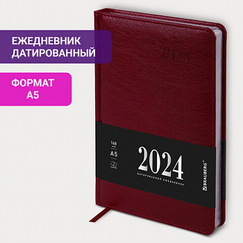 Ежедневник датированный 2024 А5 138х213 мм BRAUBERG "Impression", под кожу, бордовый, 115004