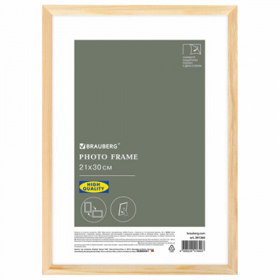 Рамка 21х30 см небьющаяся, аналог IKEA, багет 12 мм дерево, BRAUBERG "Woodray", цвет натуральный, 391360 Рамка 21х30 см небьющаяся, аналог IKEA, багет 12 мм дерево, BRAUBERG "Woodray", цвет натуральный, 391360