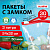 Пакеты для заморозки продуктов, 3 л, КОМПЛЕКТ 30 шт., с замком-застежкой (слайдер), LAIMA, 608912