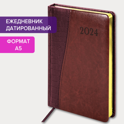 Ежедневник датированный 2024 А5 138x213 мм BRAUBERG "Cayman", под кожу, коричневый, 114832 Ежедневник датированный 2024 А5 138x213 мм BRAUBERG "Cayman", под кожу, коричневый, 114832