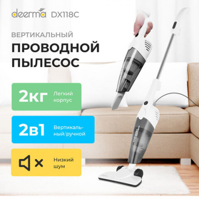 Пылесос вертикальный XIAOMI DEERMA DX118C, 2 в 1, потребляемая мощность 600 Вт, контейнер 1,2 л, белый Пылесос вертикальный XIAOMI DEERMA DX118C, 2 в 1, потребляемая мощность 600 Вт, контейнер 1,2 л, белый