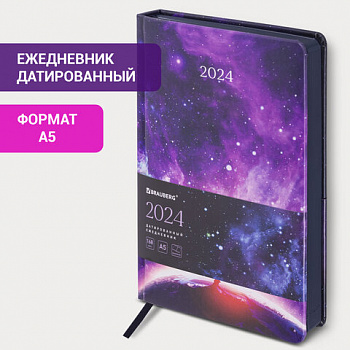 Ежедневник датированный 2024 А5 138x213 мм BRAUBERG "Vista", под кожу твердый, Universe, 114955