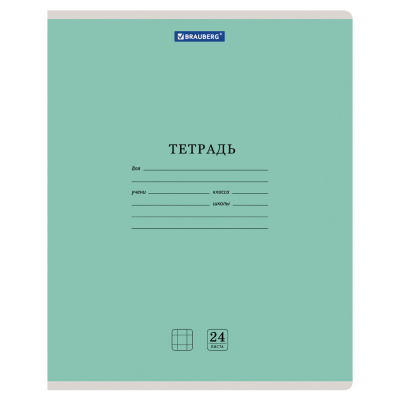 Тетрадь 24 л. BRAUBERG КЛАССИКА NEW клетка, обложка картон, ЗЕЛЕНАЯ, 105703 Тетрадь 24 л. BRAUBERG КЛАССИКА NEW клетка, обложка картон, ЗЕЛЕНАЯ, 105703