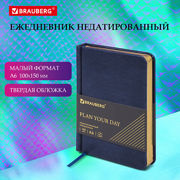 Ежедневник недатированный МАЛЫЙ ФОРМАТ 100x150 мм, А6, BRAUBERG "Iguana", под кожу, 160 л., синий, 114467