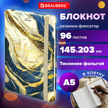 Блокнот с резинкой в клетку 96 л., А5, 145х203 мм, твердая обложка с фольгой, BRAUBERG, "Marble", 115536