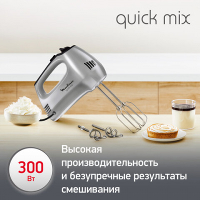 Миксер MOULINEX HM310E10, 300Вт, 5 скоростей, 2 венчика, 2 крюка для теста, серый, 8010001084 Миксер MOULINEX HM310E10, 300Вт, 5 скоростей, 2 венчика, 2 крюка для теста, серый, 8010001084