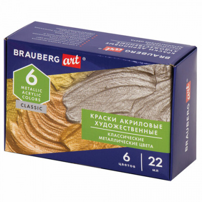 Краски акриловые художественные металлические цвета BRAUBERG ART CLASSIC, НАБОР 6 шт*22мл, 191717 Краски акриловые художественные металлические цвета BRAUBERG ART CLASSIC, НАБОР 6 шт*22мл, 191717