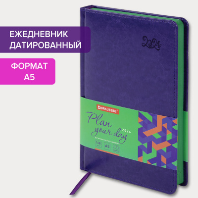 Ежедневник датированный 2024 А5 138x213 мм, BRAUBERG "Rainbow", под кожу, сиреневый, 114873 Ежедневник датированный 2024 А5 138x213 мм, BRAUBERG "Rainbow", под кожу, сиреневый, 114873