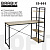 Стол на металлокаркасе BRABIX "LOFT CD-005",1200х520х1200 мм, 3 полки, цвет дуб натуральный, 641223