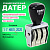 Датер ручной ленточный, месяц БУКВАМИ, оттиск 25х4 мм, синий, TRODAT 1010, 78471