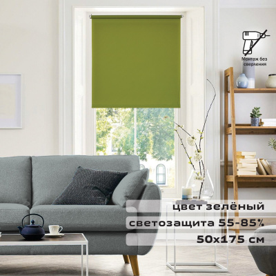 Штора рулонная BRABIX 50х175 см, текстура - лён, защита 55-85%, 200 г/м2, зелёный S-32, 605974 Штора рулонная BRABIX 50х175 см, текстура - лён, защита 55-85%, 200 г/м2, зелёный S-32, 605974