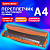 Переплетная машина для пластиковой пружины BRAUBERG BM-4, + ДЫРОКОЛ на 4 отверстия, пробивает 4 л., сшивает до 50 л., 531585