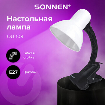 Настольная лампа / светильник SONNEN OU-108, на прищепке, цоколь Е27, белый, 236678