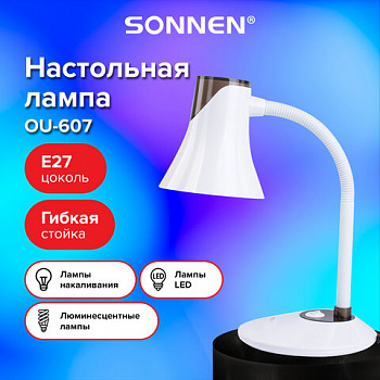 Настольная лампа / светильник SONNEN OU-607, на подставке, цоколь Е27, белый/коричневый, 236680 Настольная лампа / светильник SONNEN OU-607, на подставке, цоколь Е27, белый/коричневый, 236680