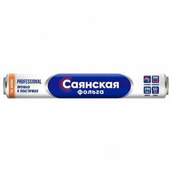 Фольга пищевая 29 см х 50 м, 14 мкм, ПРОЧНАЯ, САЯНСКАЯ ФОЛЬГА в пленке, Professional О50П-290х15