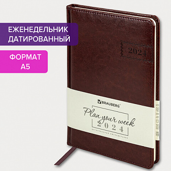 Еженедельник датированный 2024 А5 145х215 мм, BRAUBERG "Imperial", под кожу, коричневый, 115026