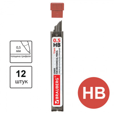 Грифели запасные 0,5 мм, HB, BRAUBERG, КОМПЛЕКТ 12 шт., "Hi-Polymer", 180445 Грифели запасные 0,5 мм, HB, BRAUBERG, КОМПЛЕКТ 12 шт., "Hi-Polymer", 180445