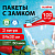 Пакеты для заморозки продуктов, 3 л, КОМПЛЕКТ 100 шт., с замком-застежкой (слайдер), LAIMA, 608914