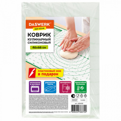 Коврик силиконовый для раскатки/запекания 46х66 см, зеленый, ПОДАРОК пластиковый нож, DASWERK (ДАСВЕРК), 608428 Коврик силиконовый для раскатки/запекания 46х66 см, зеленый, ПОДАРОК пластиковый нож, DASWERK (ДАСВЕРК), 608428